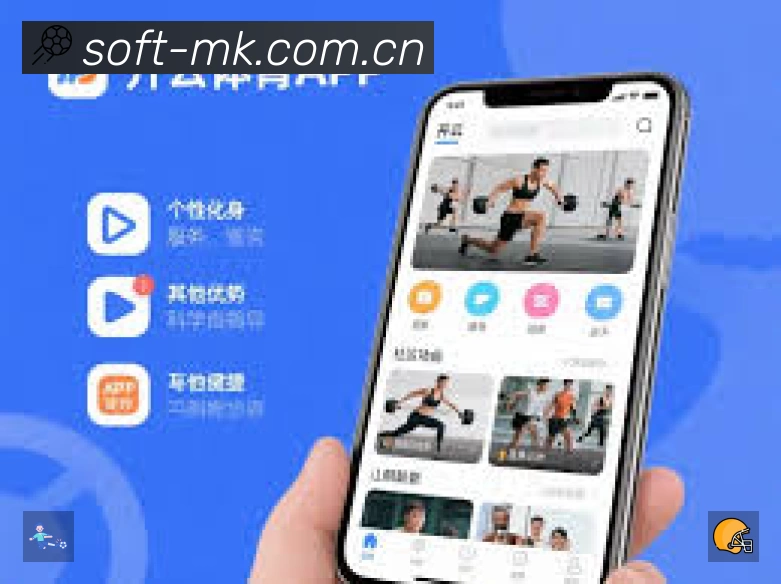 MK体育App 观赛体验预览
